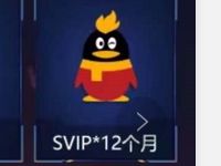 CFM夏日老兵关怀登陆升级体验送1天 12个月QQ超级会员 免费会员VIP 活动线报  第1张