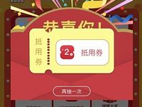 圆通快递十九周年庆送1-5元无门槛圆通快递券