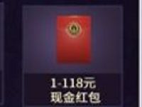 腾讯手游圣斗士星矢登陆体验送1-188微信红包