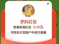 支付宝“一条狗的使命”喂狗粮送随机支付宝红包 支付宝红包 活动线报  第1张