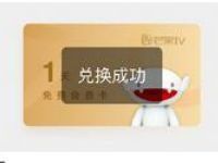 芒果盒子校园跑小游戏送2 7天芒果TV会员 免费会员VIP 活动线报  第1张