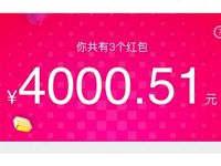 支付宝每日必抢砸金蛋送最高4000元淘宝购物红包 天猫淘宝 活动线报  第1张