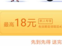 百度地图APP打车日领取最高18元百度打车券 出行优惠券 优惠福利  第1张