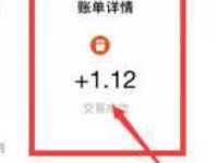 支付宝汽车报价献爱心领红包亲测1.12元现金