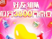 京东618逛会场加购送40京豆奖励