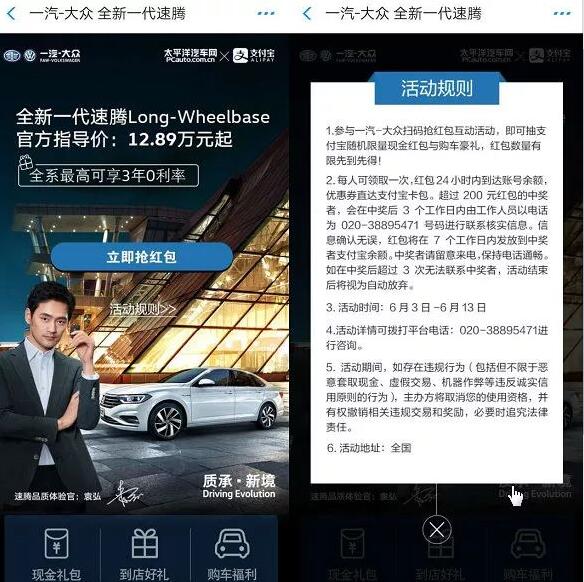 支付宝新一代速腾抽奖送随机支付宝红包非必中 支付宝红包 活动线报  第3张