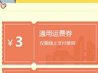 百度积分兑换3-5元顺丰寄件券