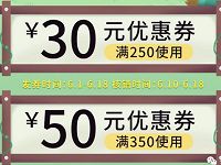家乐福口碑来家乐福浇水吧领家乐福30 50元购物券 优惠卡券 优惠福利  第1张