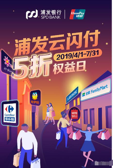 浦发云闪付5折权益日立享5折优惠最高立减10元 优惠卡券 优惠福利  第3张
