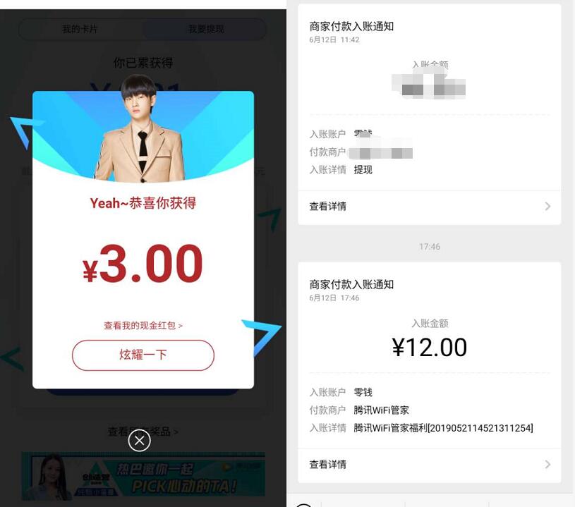 腾讯wifi管家集学员卡邀请好友送最少10元微信红包 微信红包 活动线报  第3张