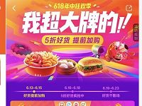 支付宝口碑618狂欢节抽3 100元口碑红包或饿了么 优惠卡券 优惠福利  第1张