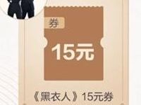 招行掌上生活签到领取5-10元电影红包