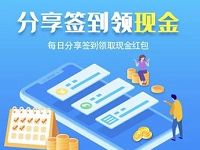 支付宝两个ETC小程序签到领随机支付宝红包 支付宝红包 活动线报  第1张