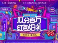 京东好物街小程序618逛店铺抽奖送5元京东无门槛红包