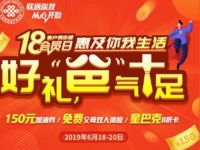 中国联通18会员日好礼爸气十足送500m联通流量 免费流量 活动线报  第1张