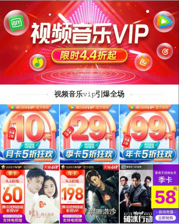 拼多多视频音乐VIP限时4.4折爱奇艺会员88元/年 免费会员VIP 活动线报  第3张
