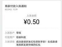 微锦鲤小程序做问卷认证送0.5元微信红包 微信红包 活动线报  第1张