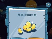 京东JD.COM粉丝专享寻宝抽随机京豆奖励