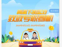 腾讯地图APP驾车导航领最高888元微信红包 微信红包 活动线报  第1张