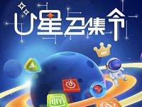 银联云闪付U星召集令被扫交易1元领视频会员卡 免费会员VIP 活动线报  第1张