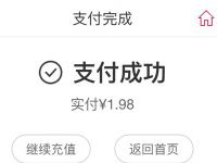 网易考拉免费领取山东移动8元话费券满10可用