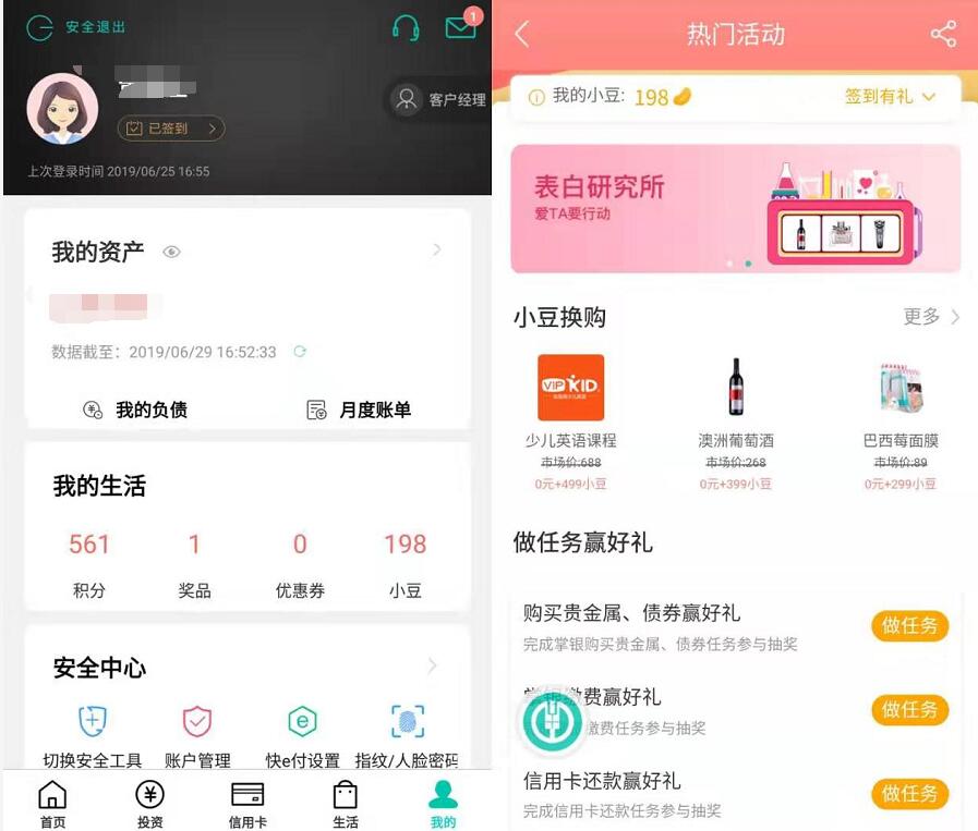 中国农业银行签到有礼完成任务抽奖亲测20元话费 免费话费 活动线报  第2张