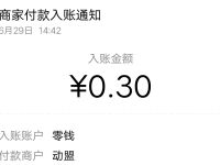 微信好乡音小程序看视频送0.3元微信红包零钱
