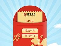 招商银行玩垃圾分类游戏送随机现金红包奖励 优惠卡券 活动线报  第1张