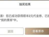 招商银行送好礼最高抽顺丰最高100元寄件券 快递优惠券 优惠福利  第1张
