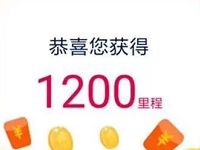 中国南方航空注册送里程兑换爱奇艺/腾讯视频会员