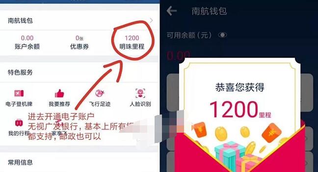 中国南方航空注册送里程兑换爱奇艺/腾讯视频会员 免费会员VIP 活动线报  第2张
