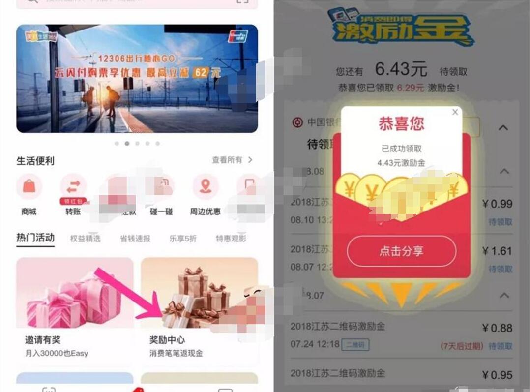 银联云闪付APP农行邮储消费送消费激励金 优惠卡券 优惠福利  第2张