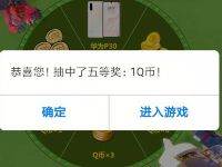 腾讯乐高沙盒无限可能预约抽奖送1 188Q币奖励 免费Q币 活动线报  第1张