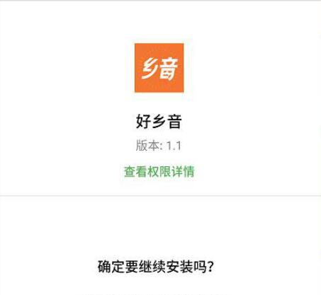 微信好乡音小程序看视频送0.3元微信红包零钱 微信红包 活动线报  第2张