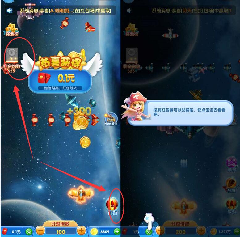 夺宝战机APP新注册玩游戏试玩送1元微信红包 微信红包 活动线报  第3张