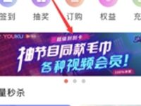 联通视频权益助手抽同款毛巾各大视频会员 免费实物 免费会员VIP 活动线报  第1张