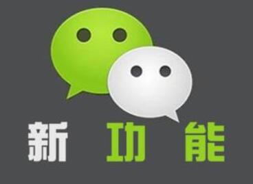 微信新功能：停机断网也能充话费