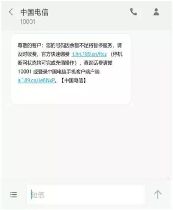 微信新功能：停机断网也能充话费 业界资讯 资讯教程  第2张