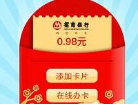 招商银行垃圾分类小游戏抽奖亲测0.98元现金