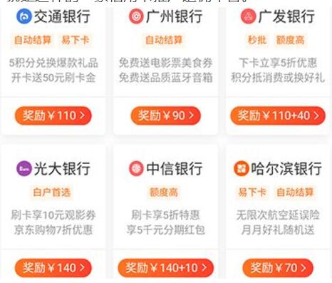 加入卡银家合伙人，每天推广轻松月入几千 0撸羊毛 理财羊毛  第3张