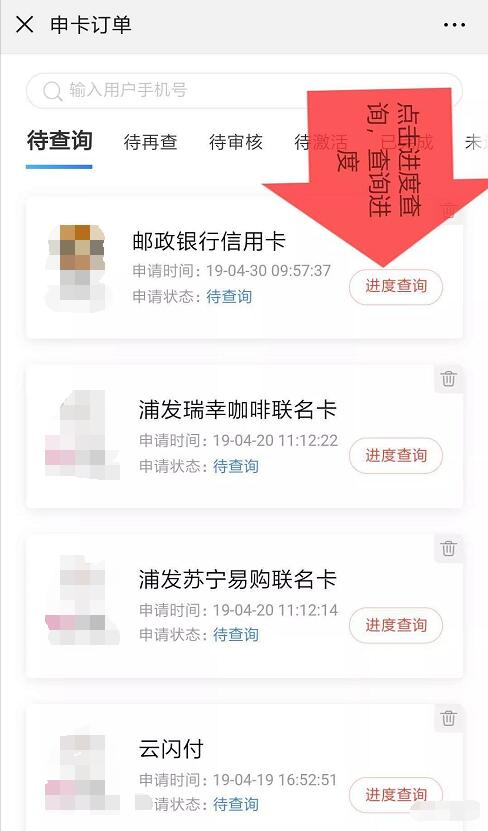 加入卡银家合伙人，每天推广轻松月入几千 0撸羊毛 理财羊毛  第5张