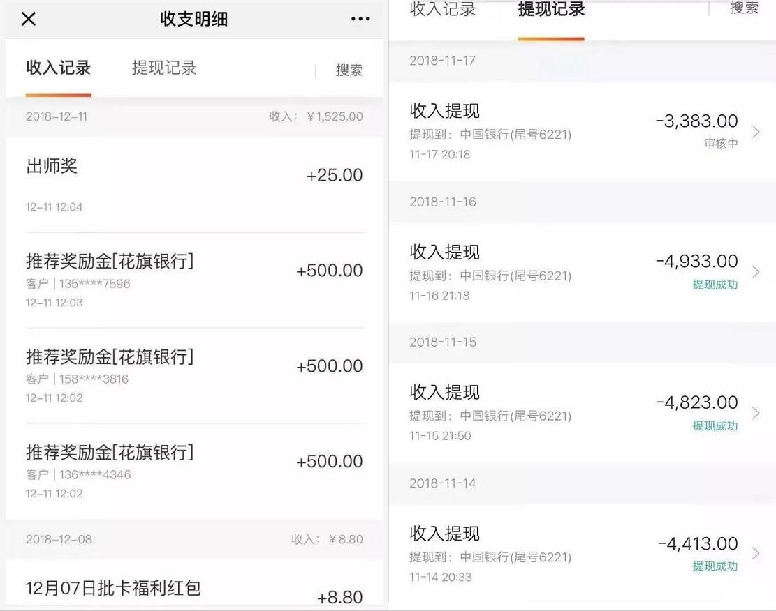 加入卡银家合伙人，每天推广轻松月入几千 0撸羊毛 理财羊毛  第6张