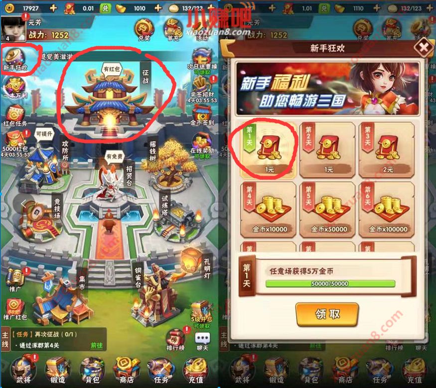 一起拼拼乐App完成14天任务送63元微信红包 微信红包 活动线报  第4张