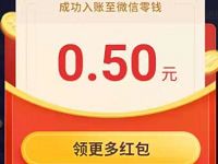 中信信用卡夏日大狂欢送0.5元微信红包零钱 微信红包 活动线报  第1张