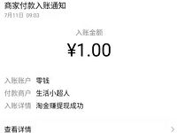 淘金赚APP新手注册送1元微信红包秒到零钱