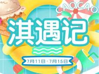 淇遇记携手顺丰速运送3元顺丰寄件券