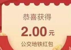 天猫汤臣倍健送最高888元付宝刷码乘车红包 出行优惠券 优惠福利  第1张