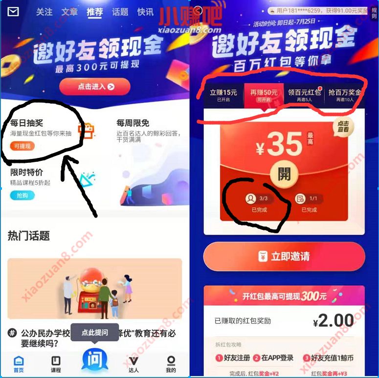 领航鲸APP邀请好友送最高300元微信红包零钱 微信红包 活动线报  第3张