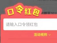 广东移动APP周末红包密令送5G移动流量包