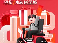 顺丰同城急送5折券新用户最高抵扣10元